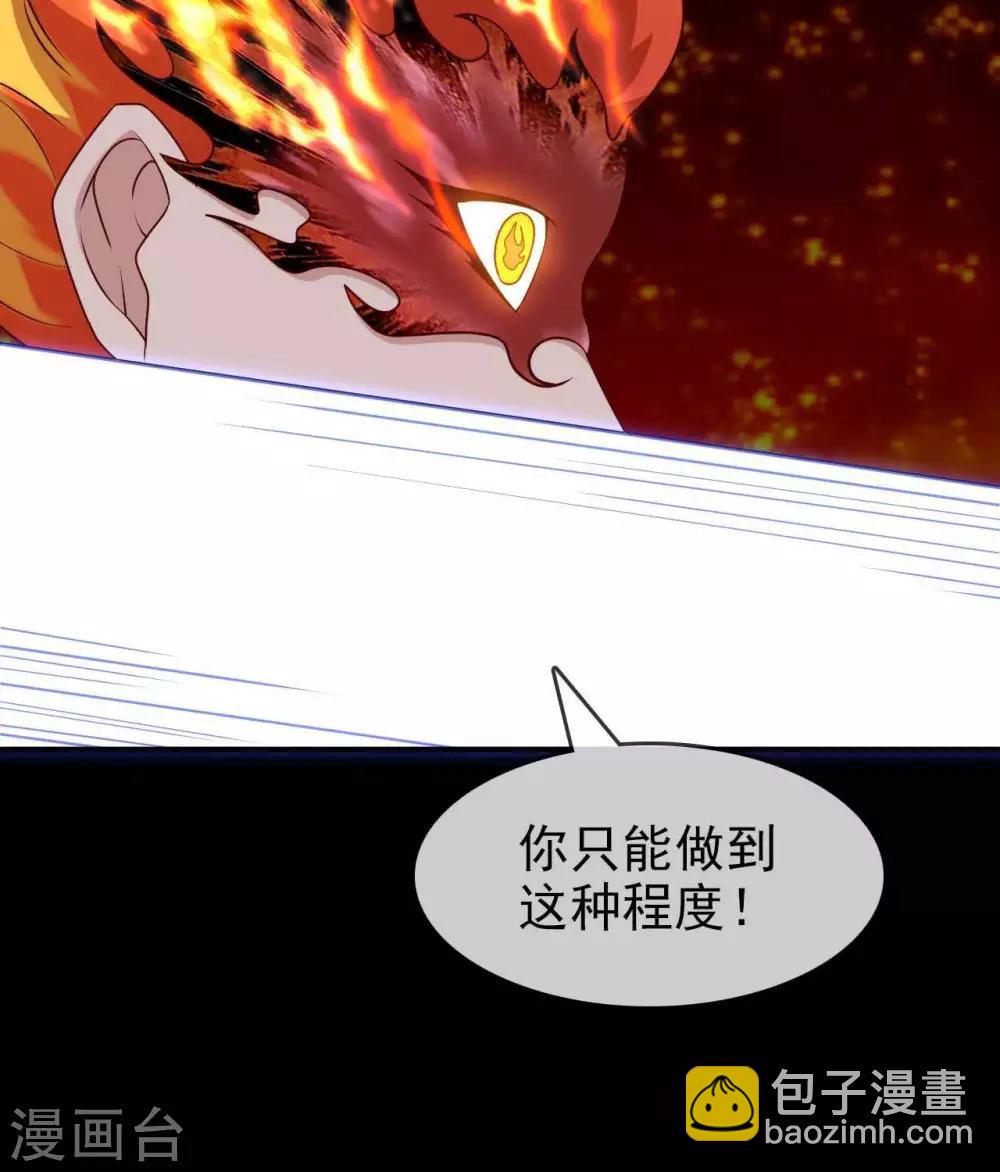 🍲至尊神级系统 第318话  弱点突破 第10页