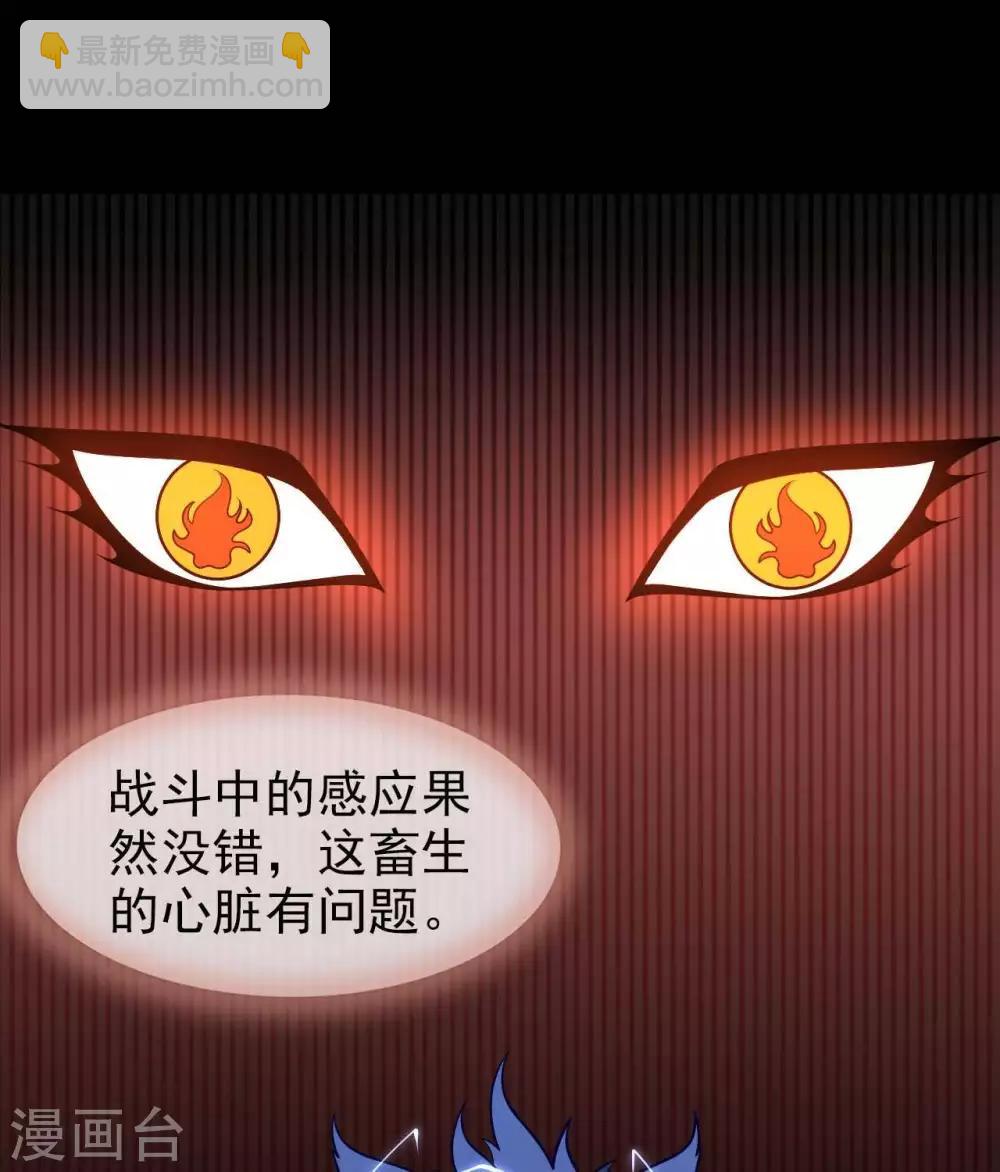 🍲至尊神级系统 第318话  弱点突破 第11页