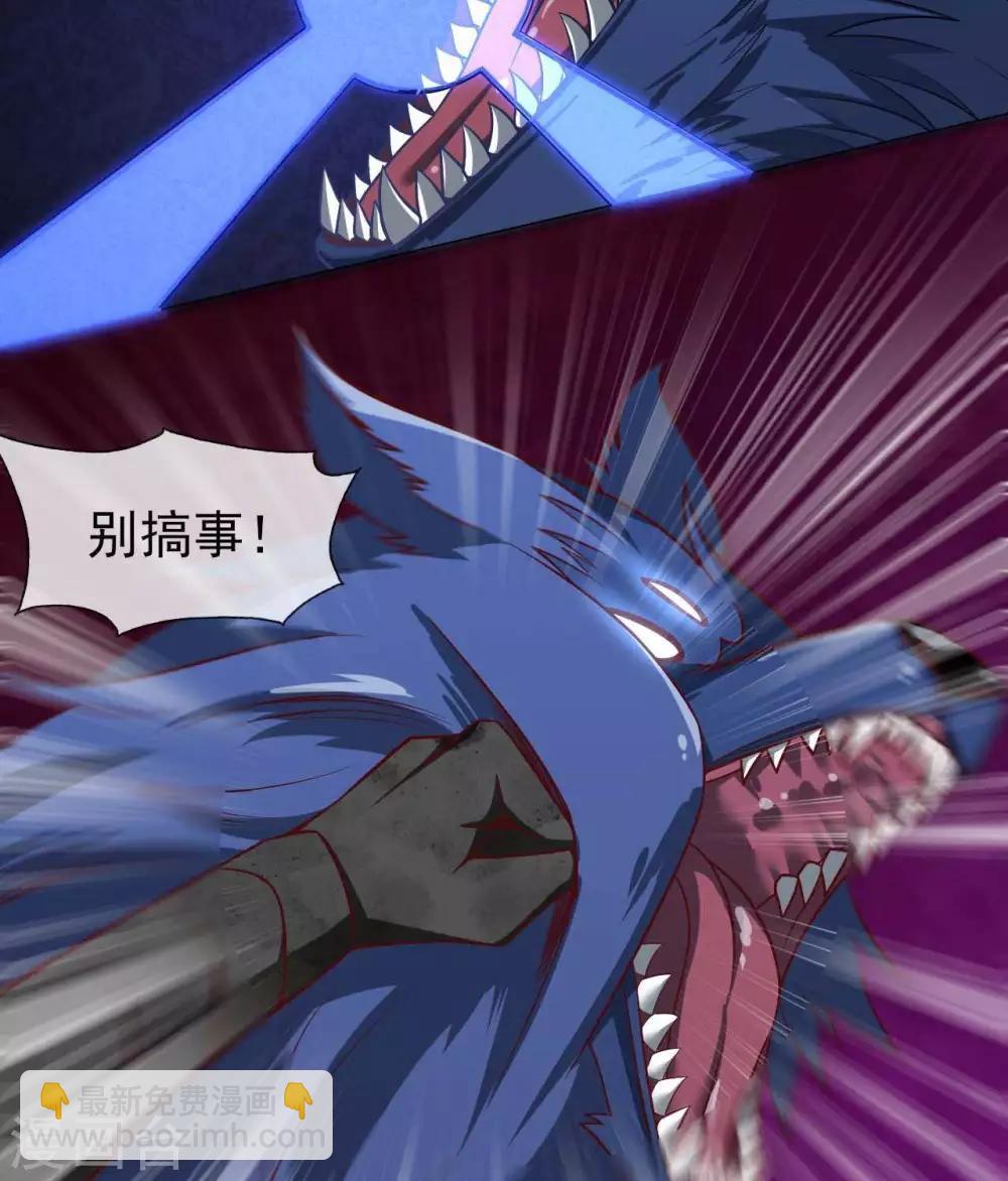 🍲至尊神级系统 第318话  弱点突破 第24页