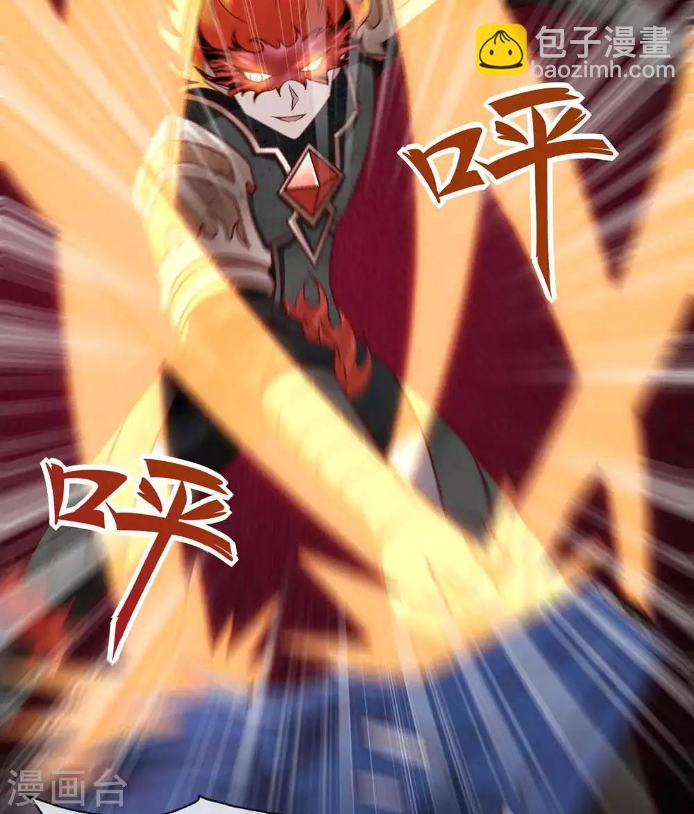 🍲至尊神级系统 第318话  弱点突破 第26页