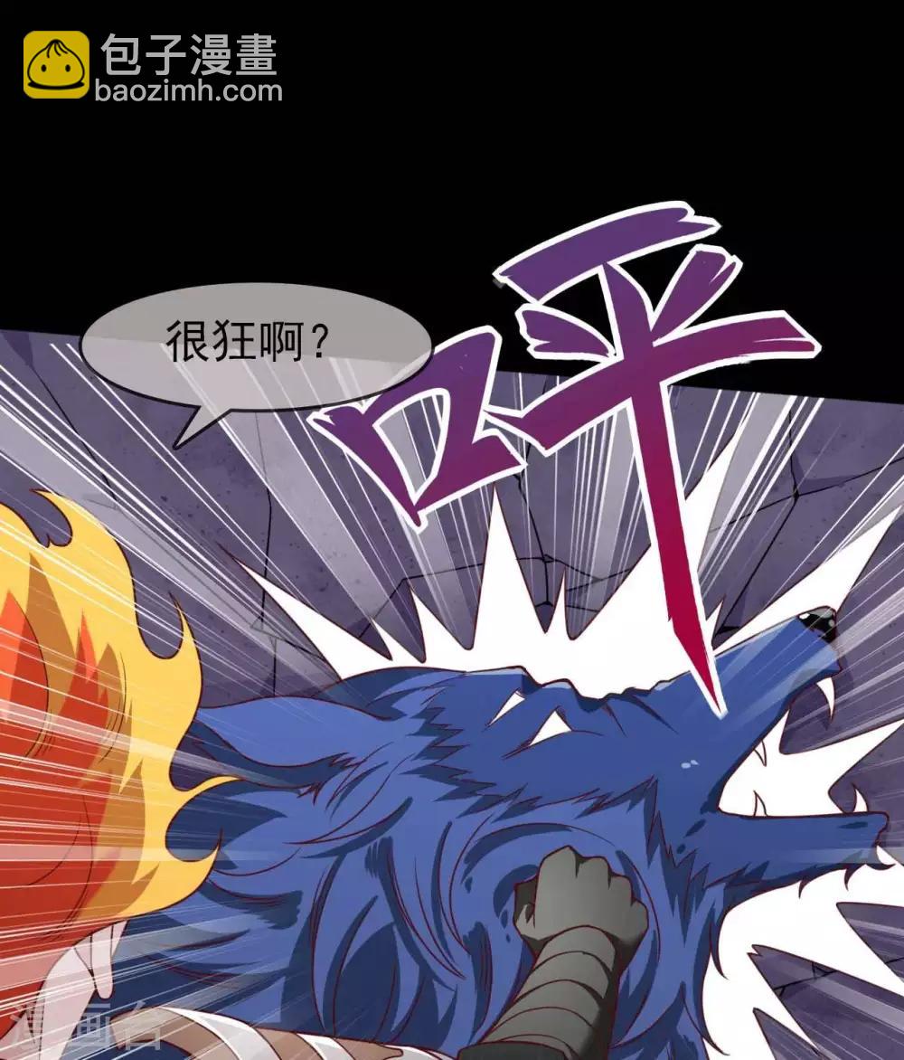 🍲至尊神级系统 第318话  弱点突破 第28页