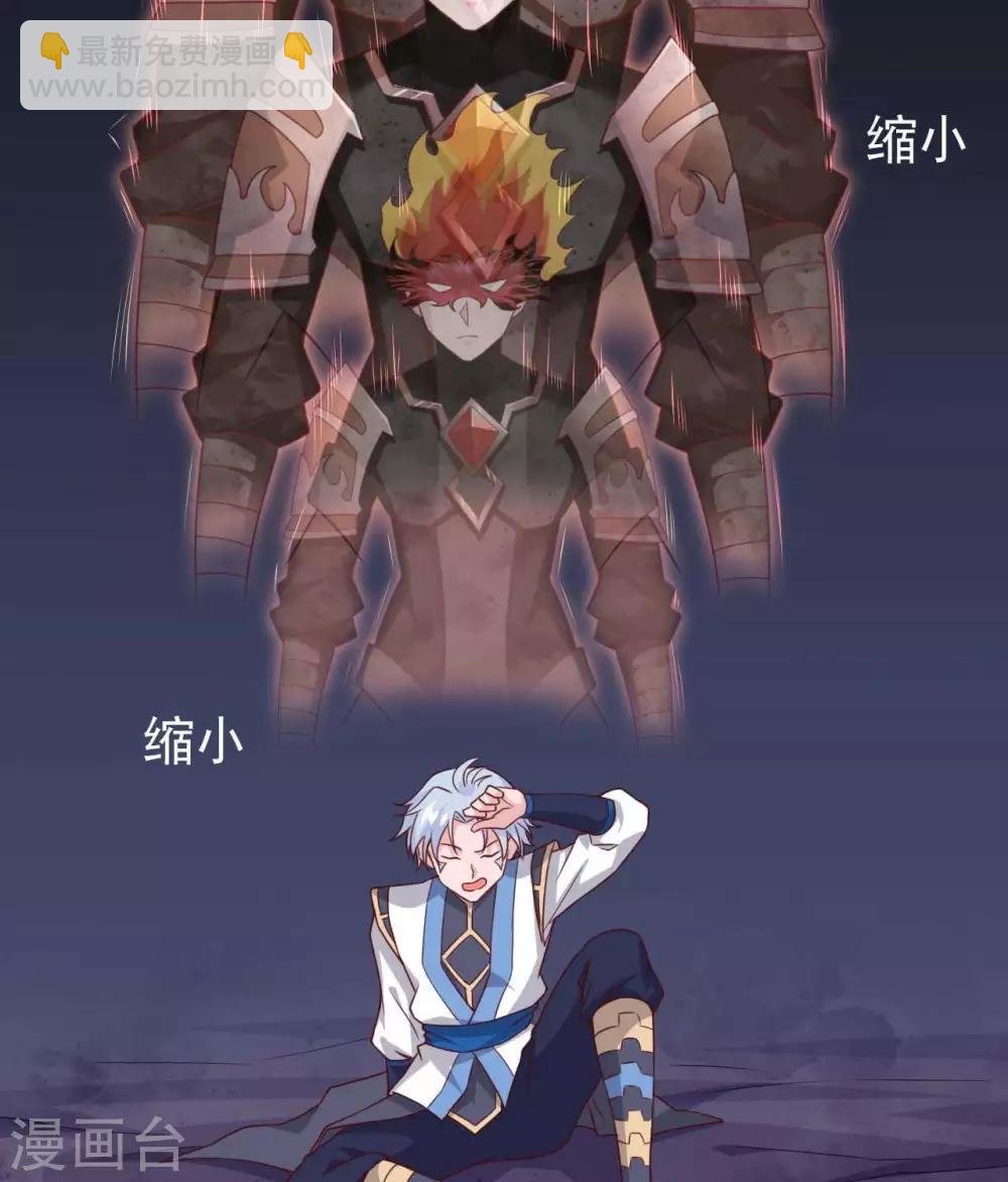 🍲至尊神级系统 第318话  弱点突破 第33页