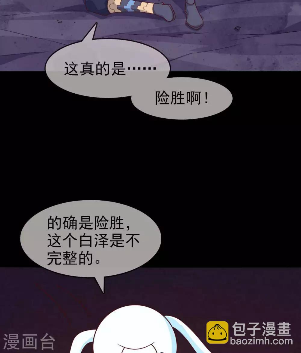 🍲至尊神级系统 第318话  弱点突破 第34页