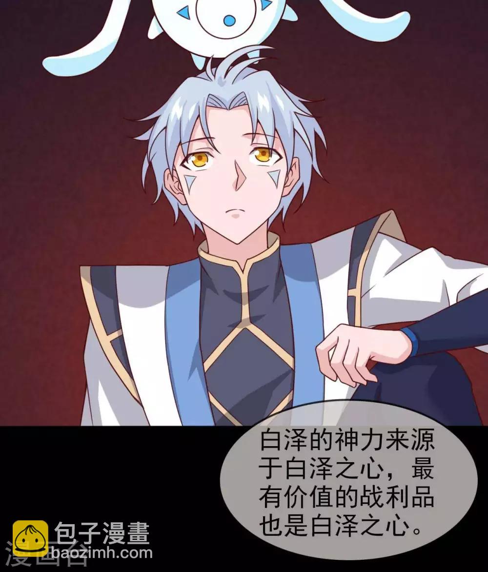 🍲至尊神级系统 第318话  弱点突破 第35页