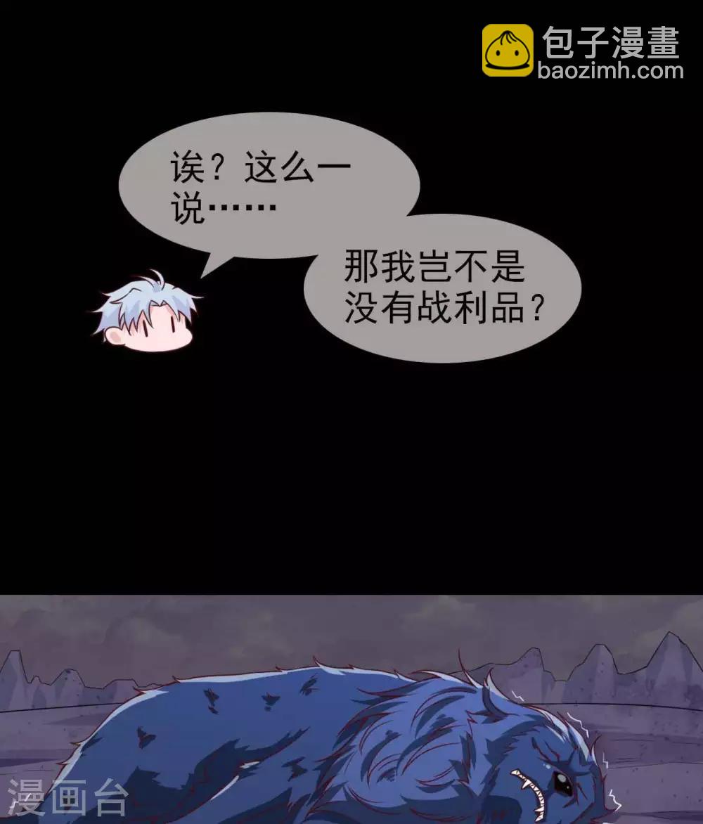 🍲至尊神级系统 第318话  弱点突破 第37页