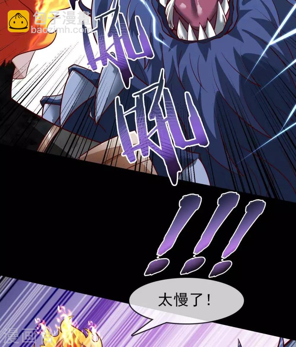 🍲至尊神级系统 第318话  弱点突破 第4页