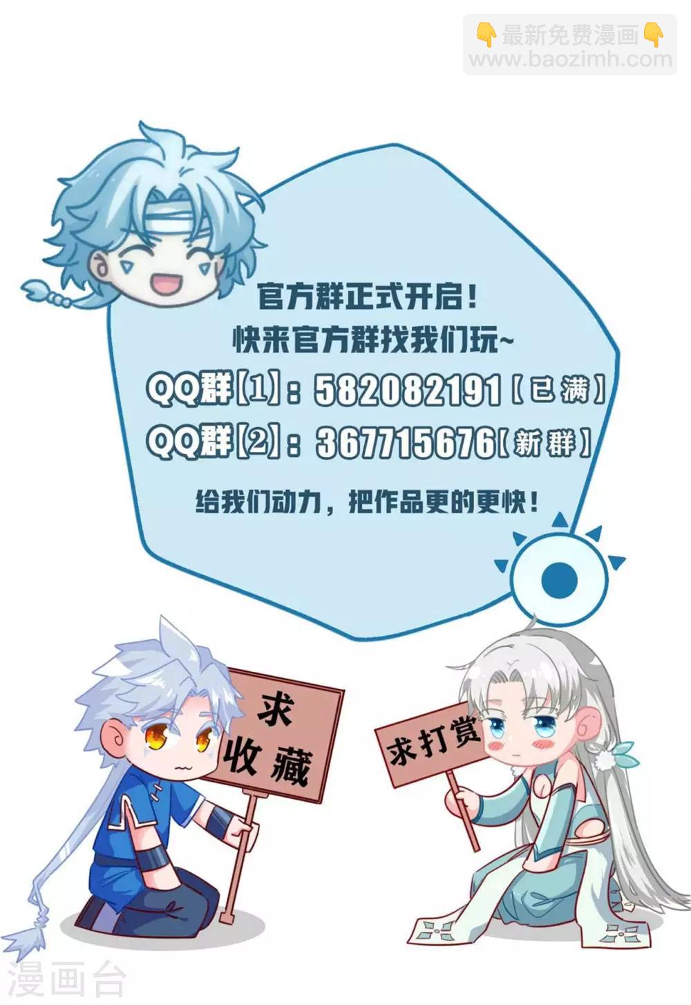 🍲至尊神级系统 第318话  弱点突破 第40页