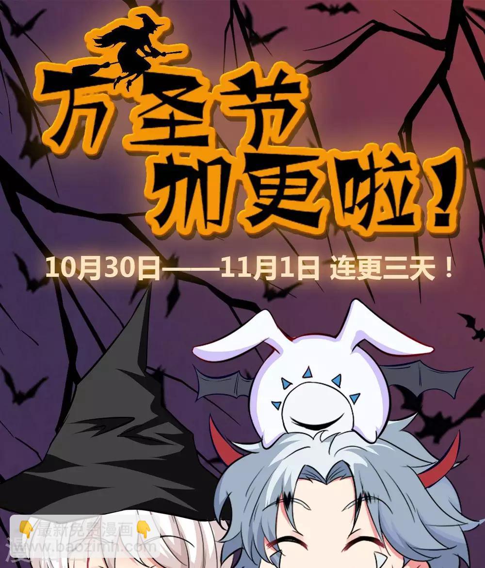 🍲至尊神级系统 第318话  弱点突破 第41页
