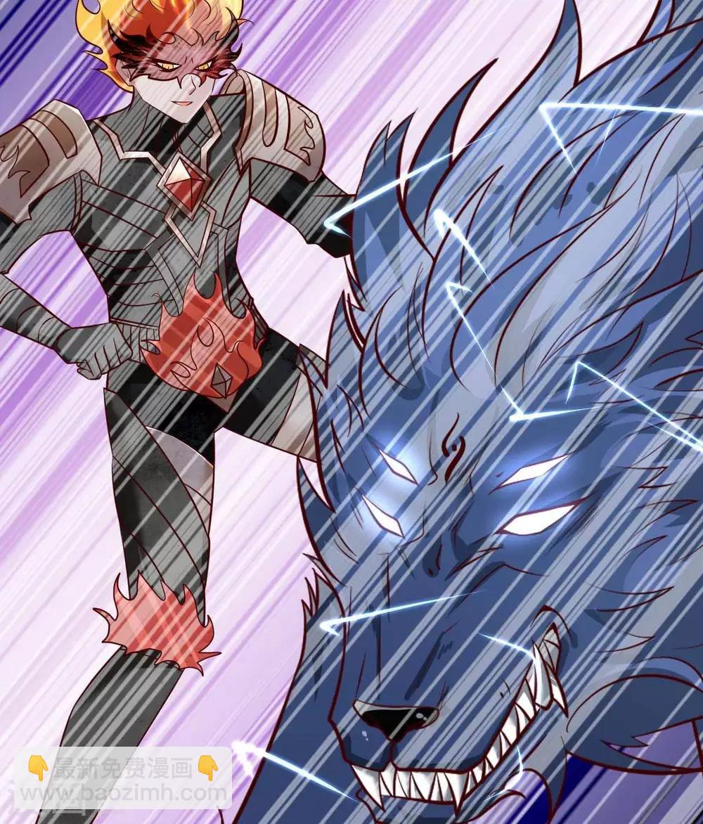 🍲至尊神级系统 第318话  弱点突破 第5页
