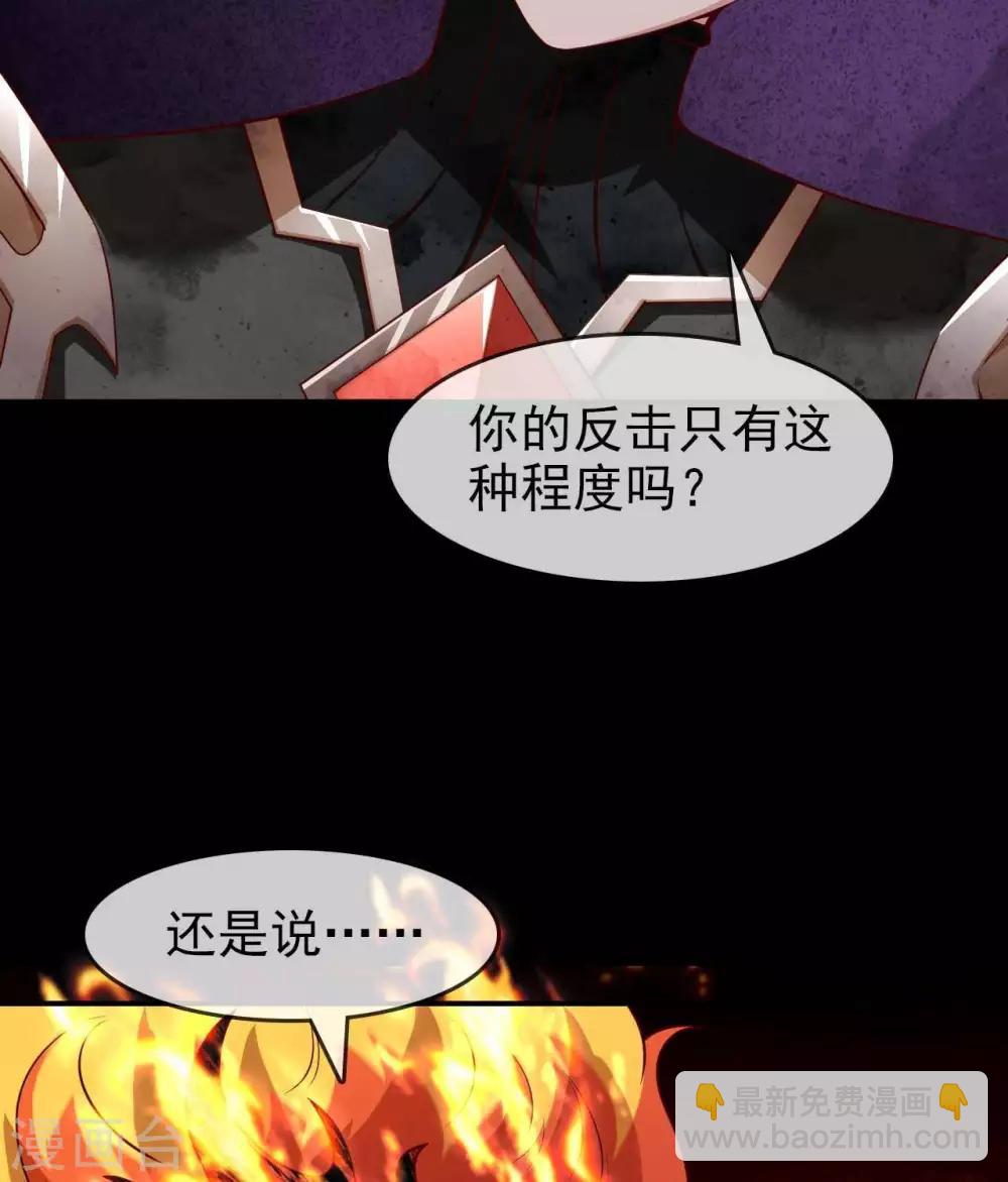 🍲至尊神级系统 第318话  弱点突破 第9页