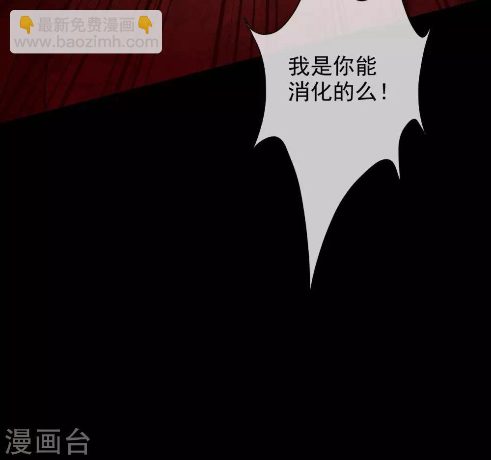 🍲至尊神级系统 第320话  开膛 第11页