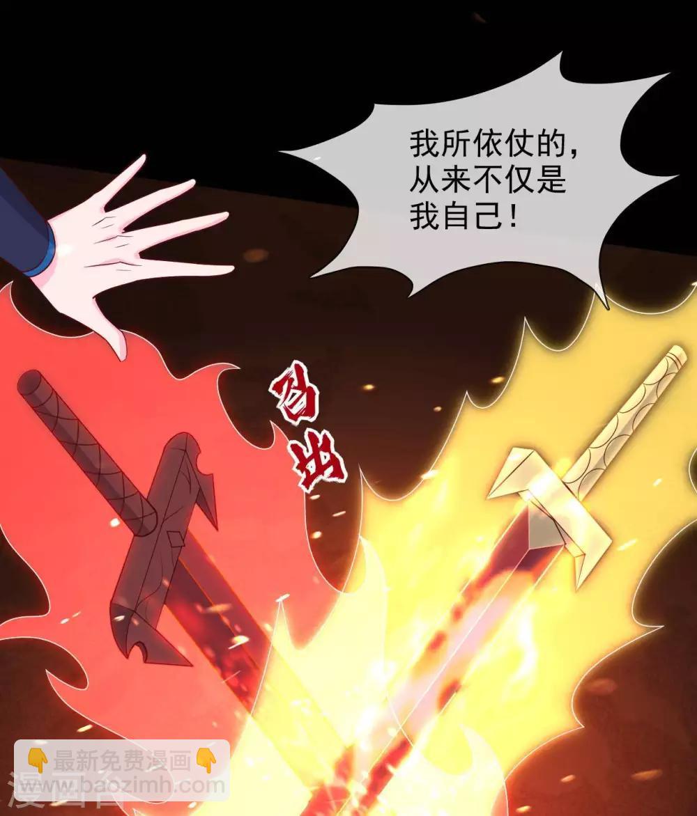 🍲至尊神级系统 第320话  开膛 第12页