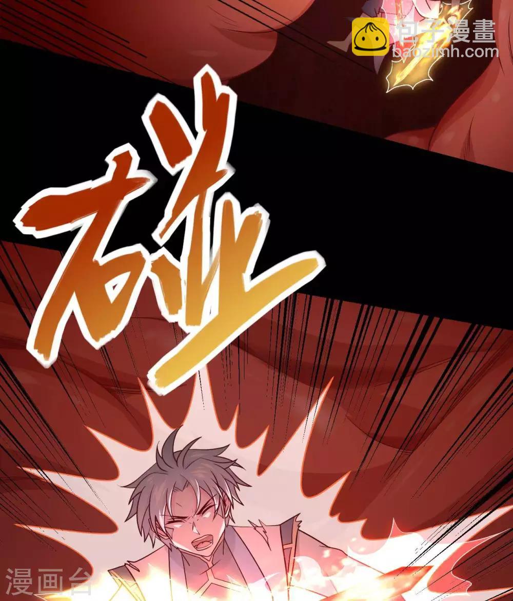 🍲至尊神级系统 第320话  开膛 第14页