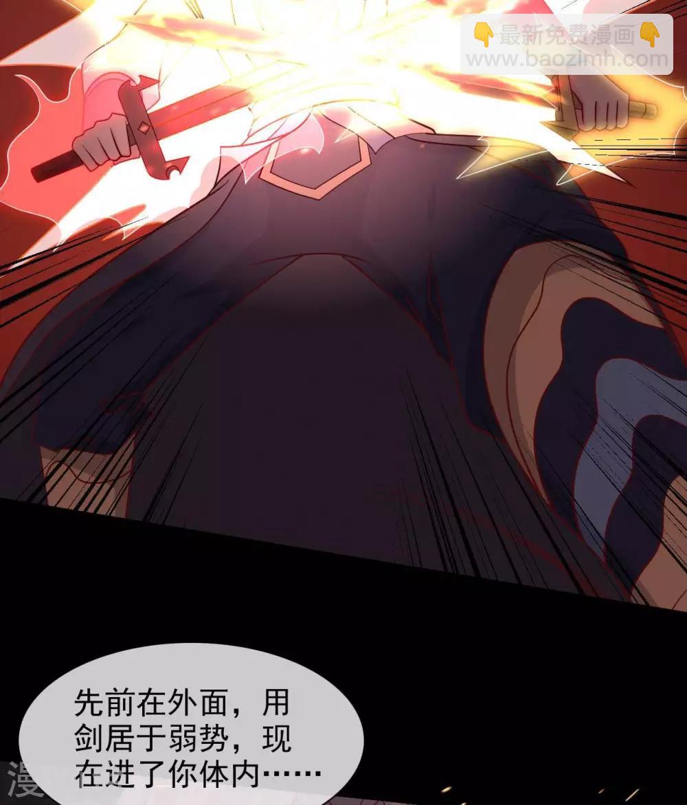 🍲至尊神级系统 第320话  开膛 第15页