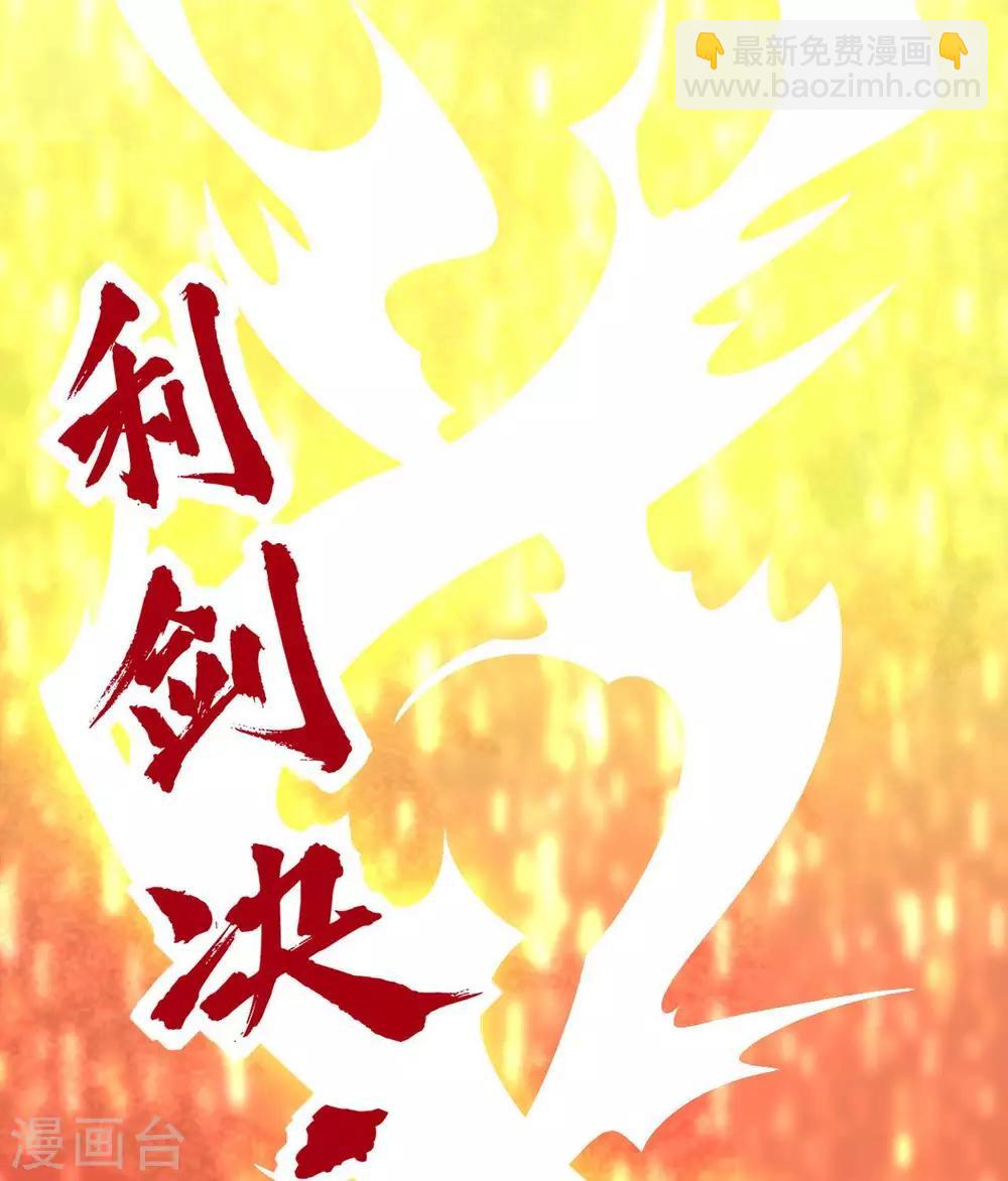 🍲至尊神级系统 第320话  开膛 第17页