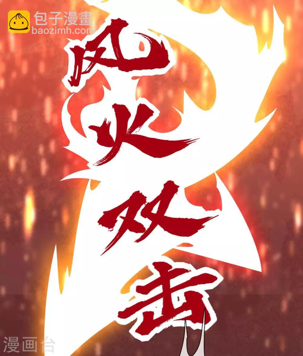 🍲至尊神级系统 第320话  开膛 第18页