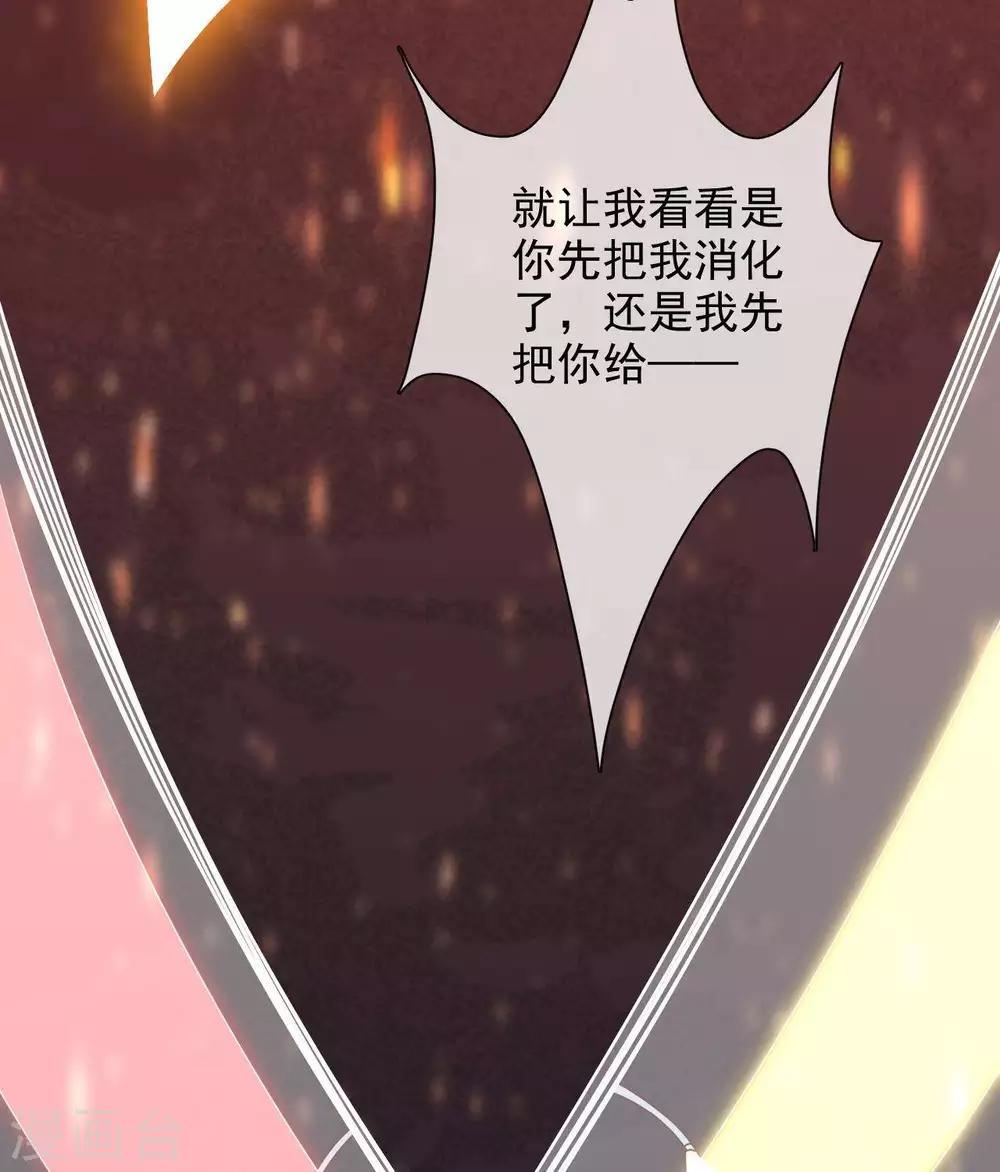 🍲至尊神级系统 第320话  开膛 第19页
