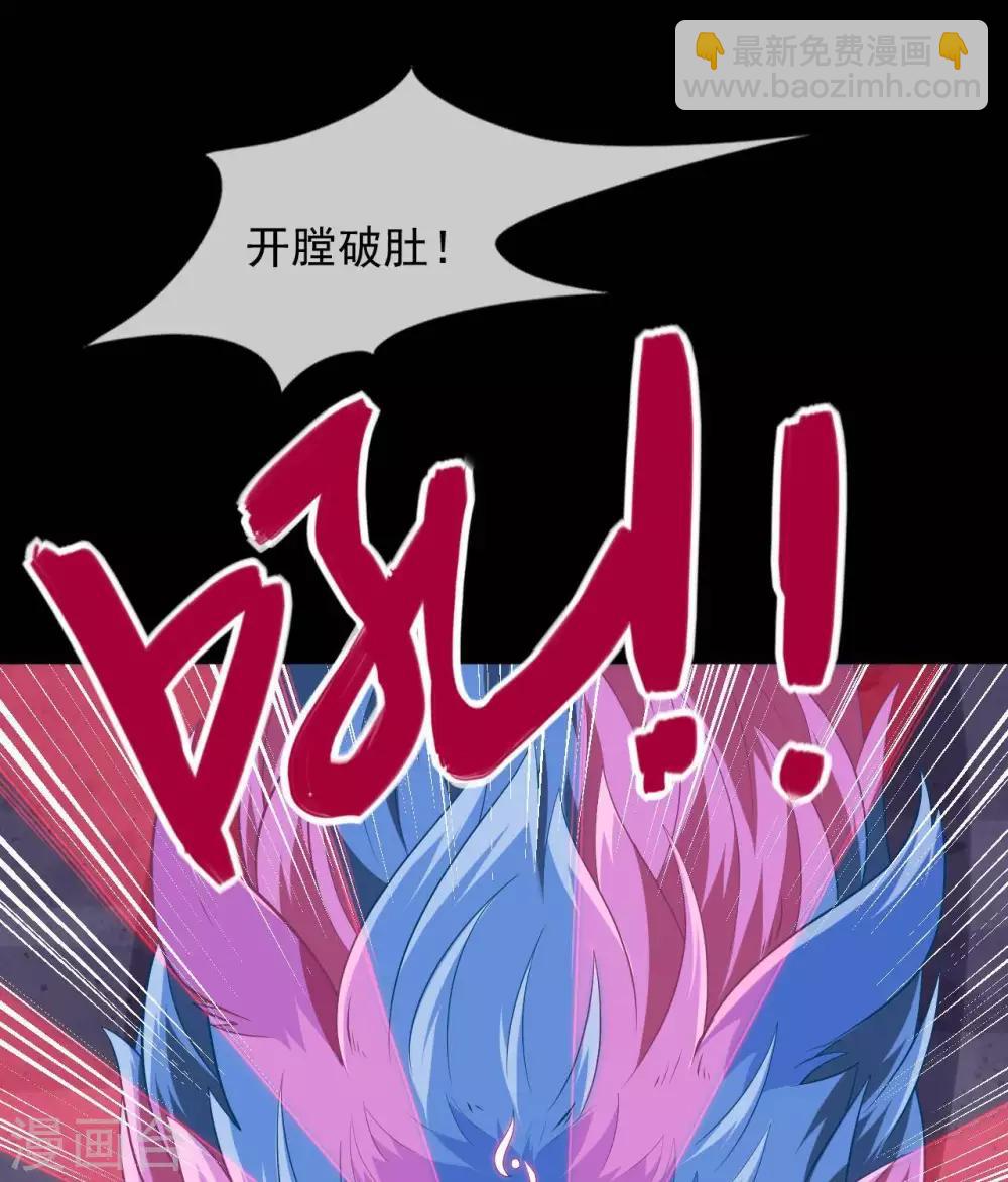 🍲至尊神级系统 第320话  开膛 第21页