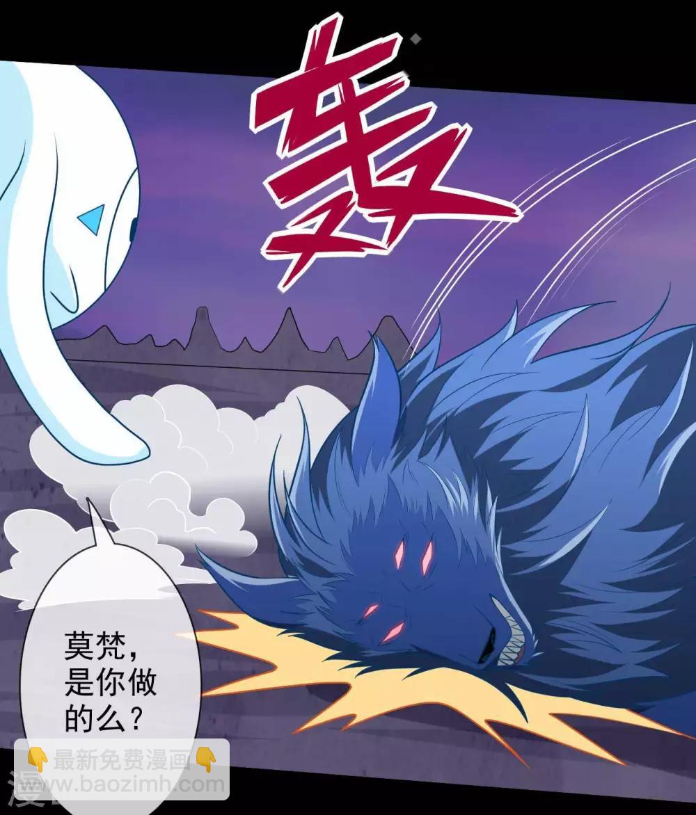 🍲至尊神级系统 第320话  开膛 第25页