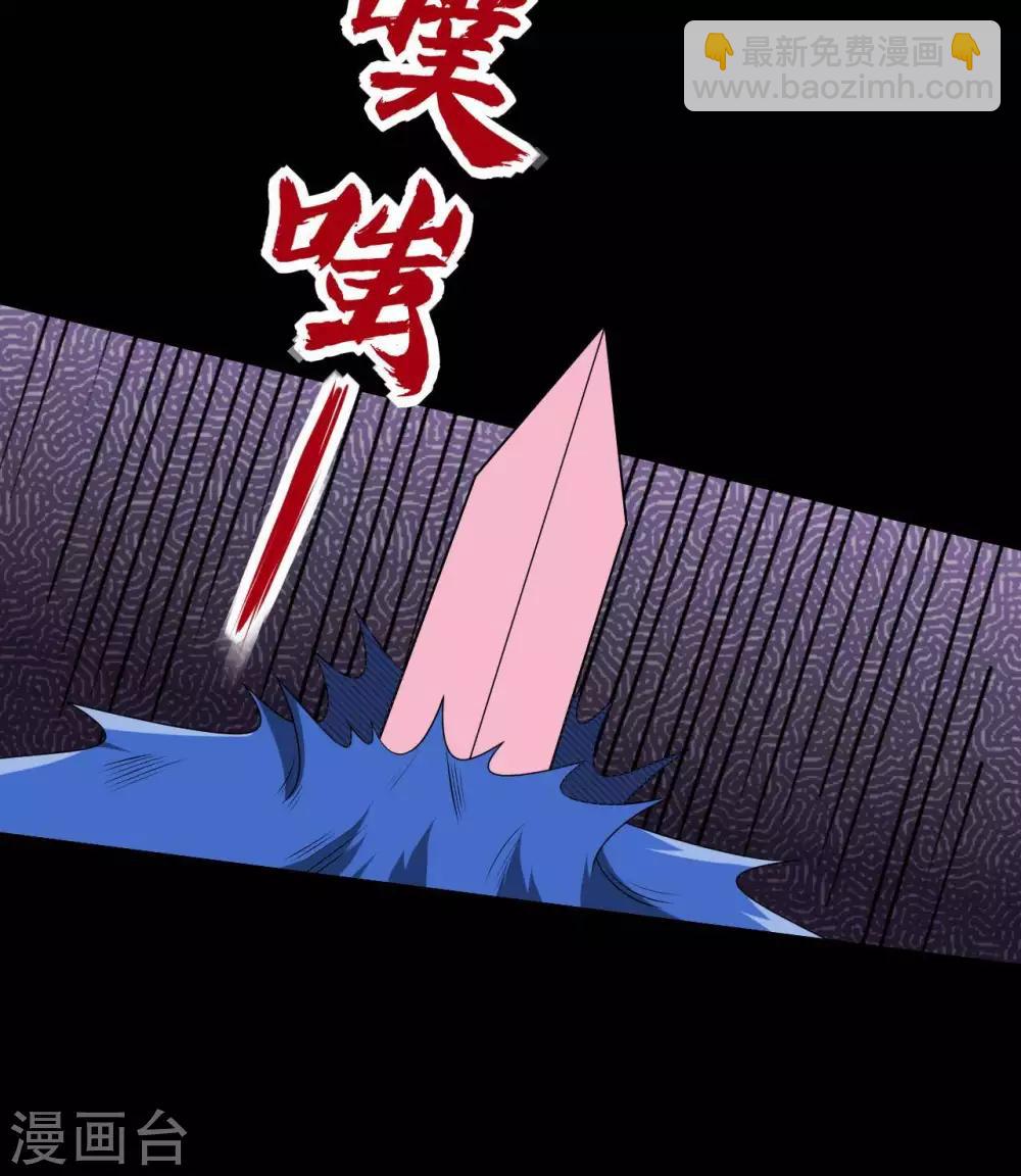 🍲至尊神级系统 第320话  开膛 第27页