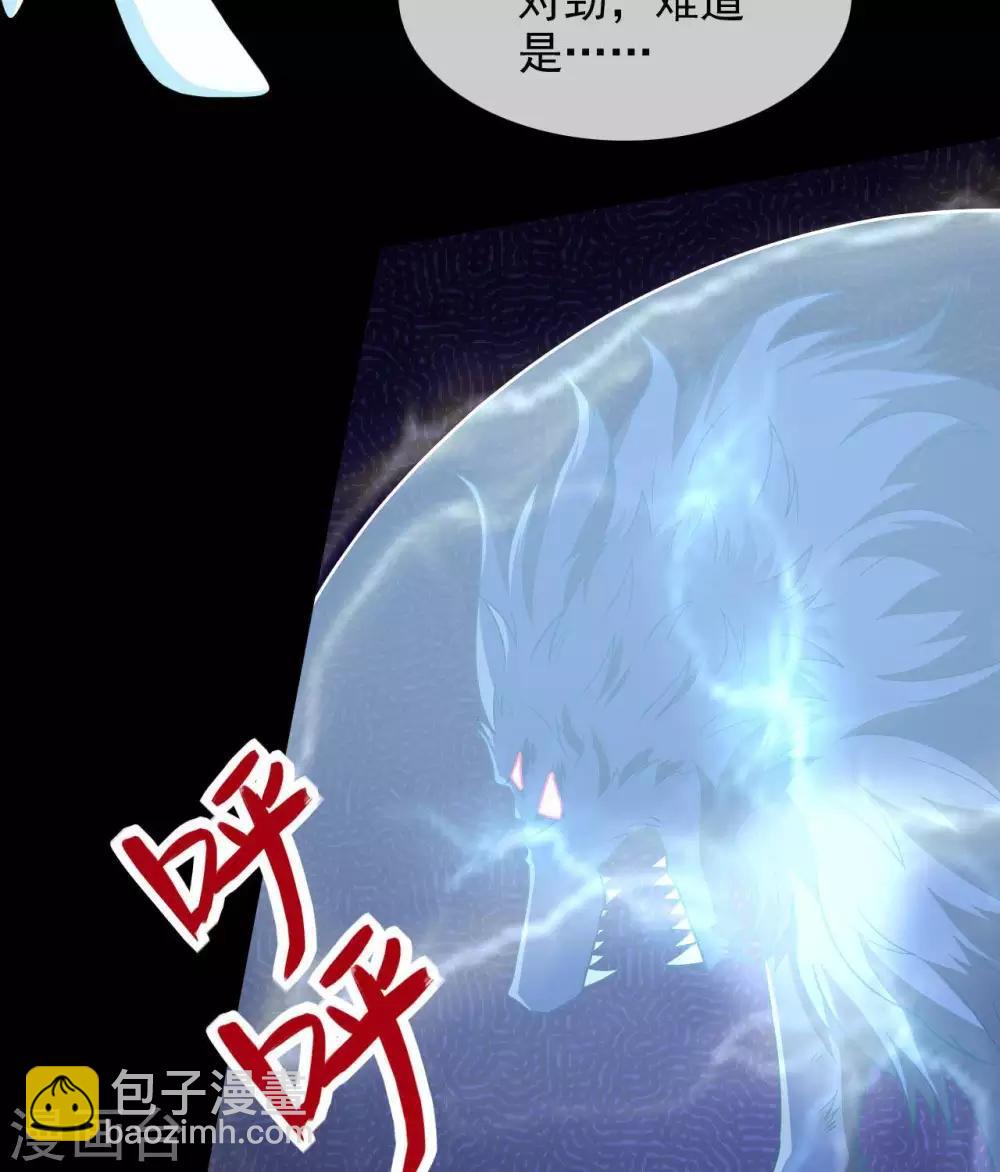 🍲至尊神级系统 第320话  开膛 第7页