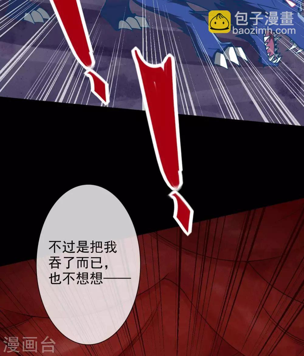 🍲至尊神级系统 第320话  开膛 第9页