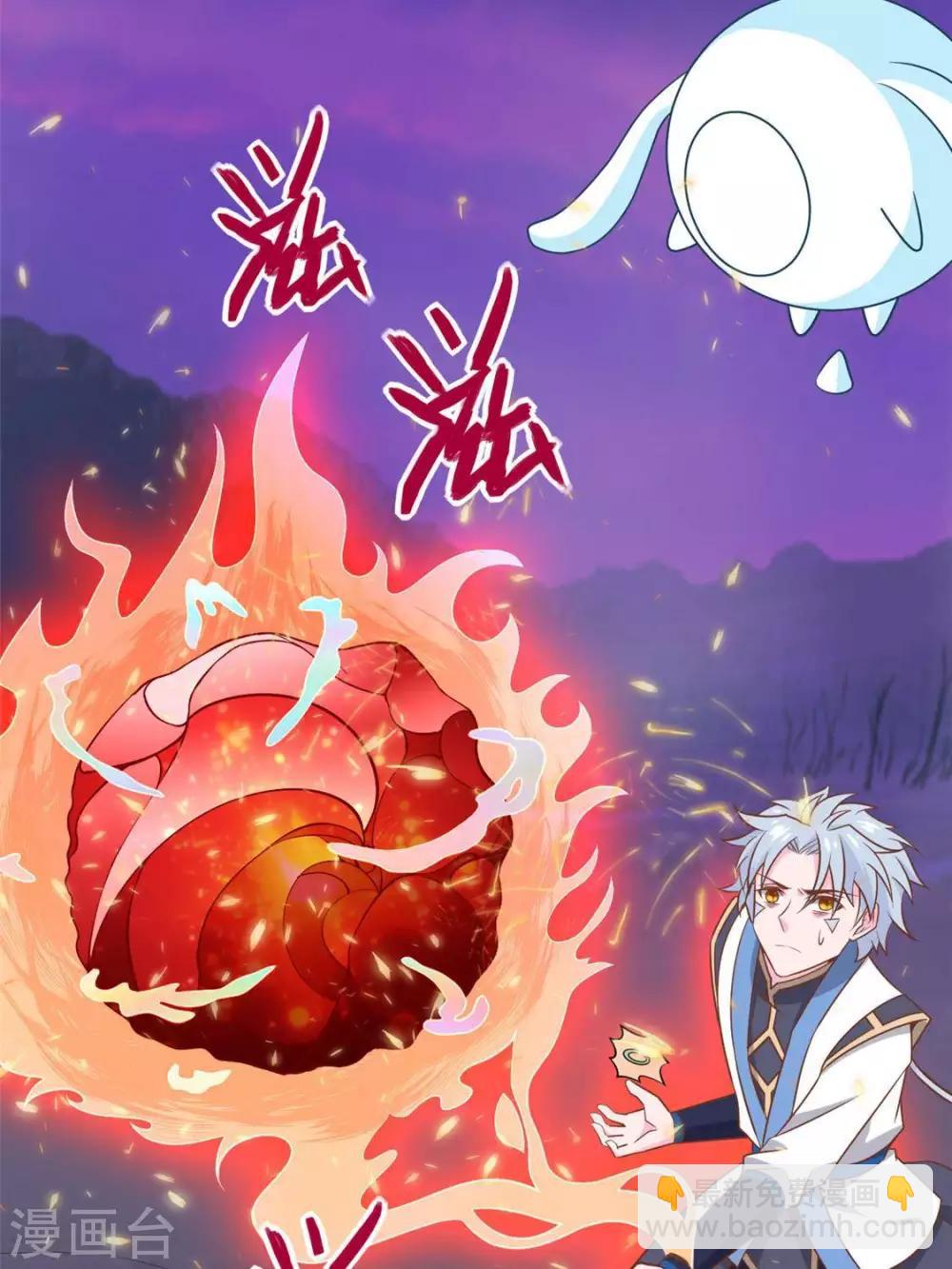 🍲至尊神级系统 第322话  仙级丹药 第17页