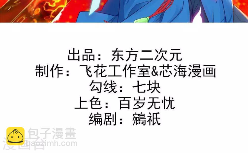 🍲至尊神级系统 第322话  仙级丹药 第2页