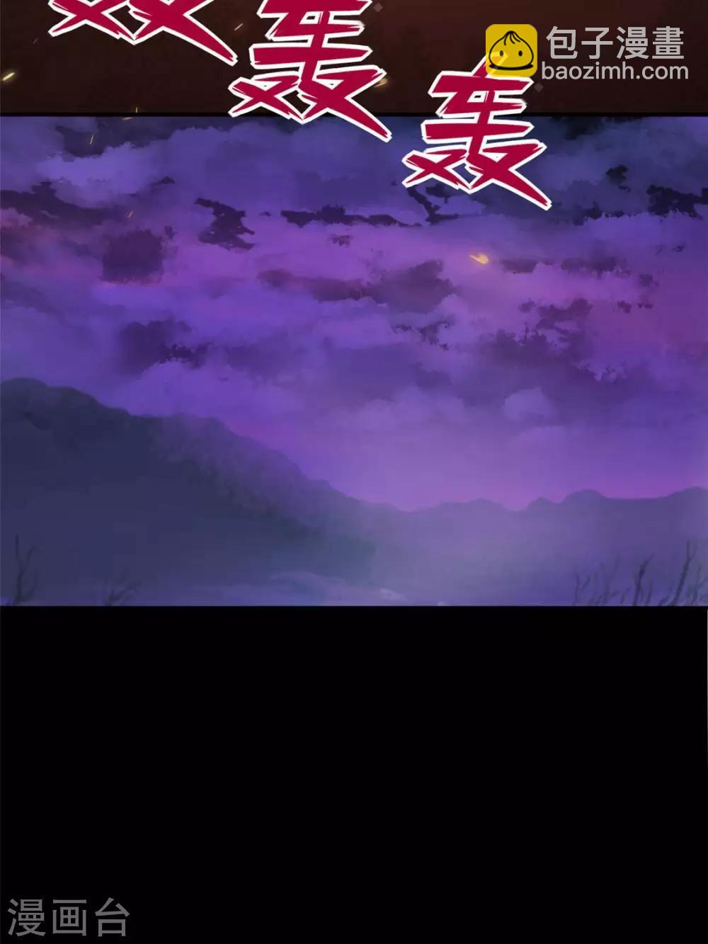 🍲至尊神级系统 第322话  仙级丹药 第20页