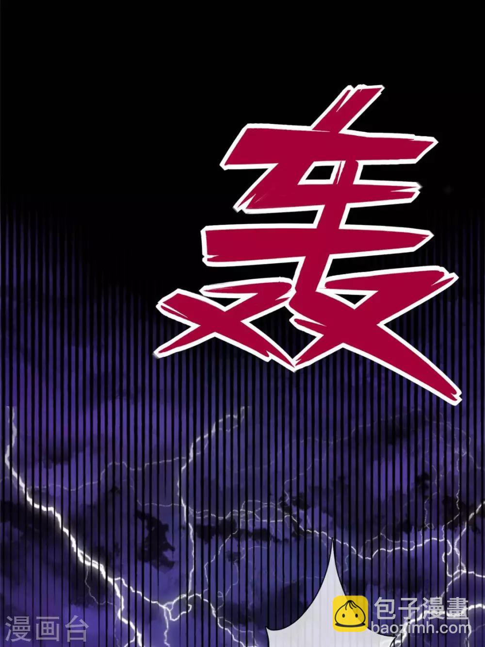 🍲至尊神级系统 第322话  仙级丹药 第21页