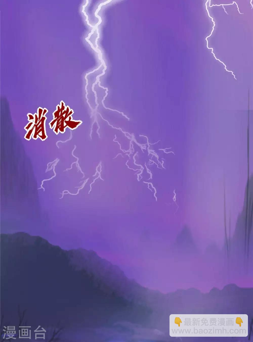 🍲至尊神级系统 第322话  仙级丹药 第23页