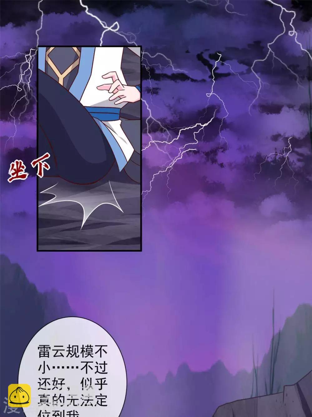 🍲至尊神级系统 第322话  仙级丹药 第24页