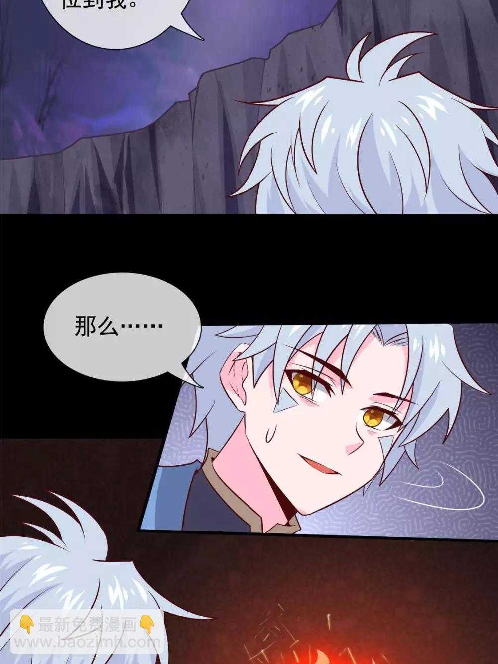 🍲至尊神级系统 第322话  仙级丹药 第25页