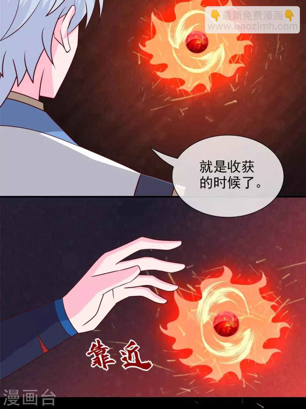 🍲至尊神级系统 第322话  仙级丹药 第26页
