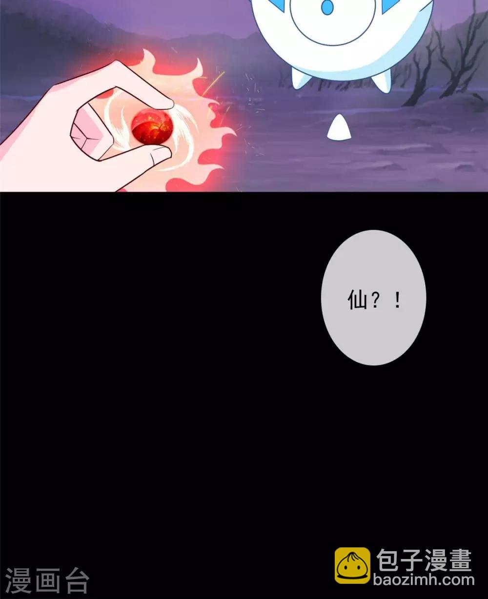 🍲至尊神级系统 第322话  仙级丹药 第28页