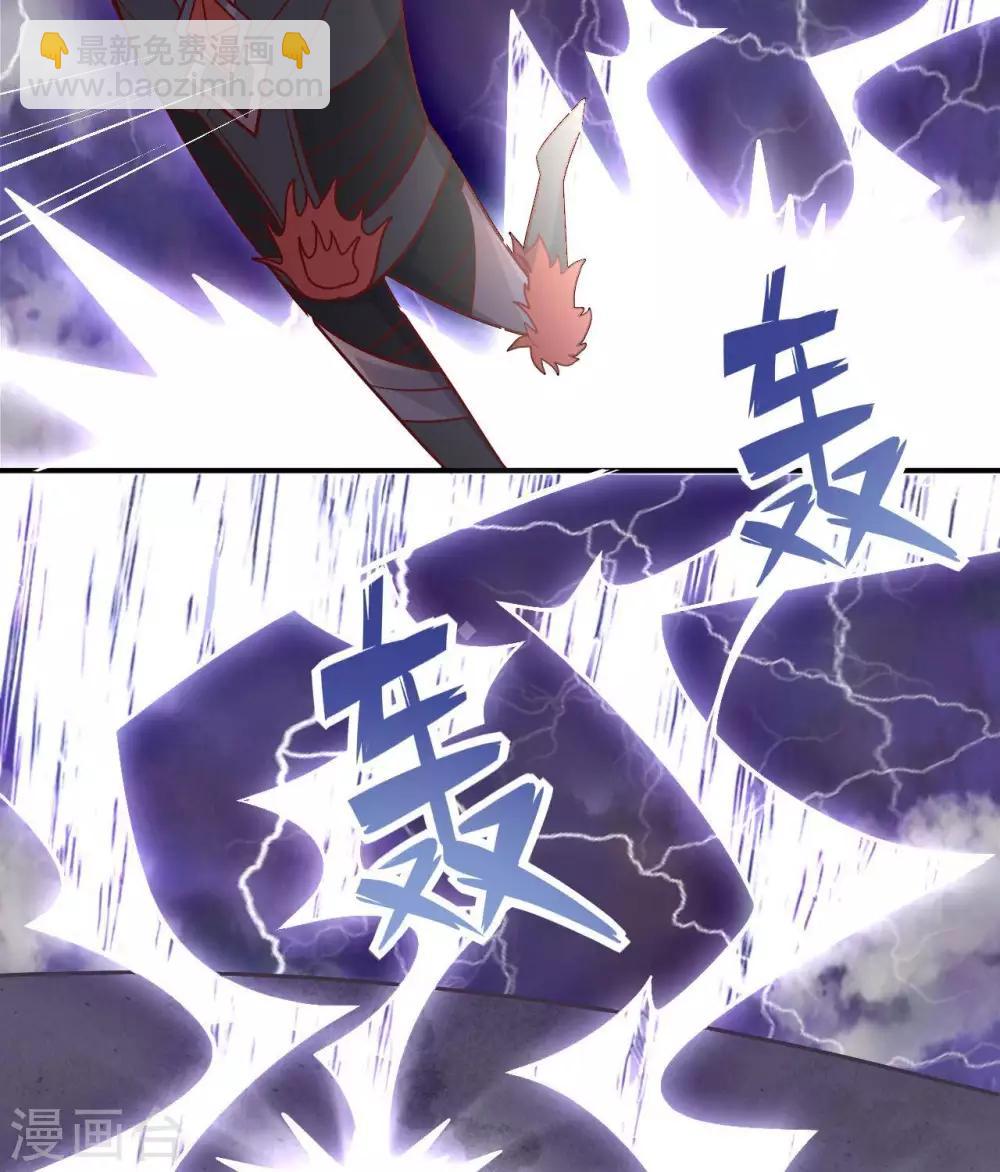 🍲至尊神级系统 第326话  小玉的消息 第11页