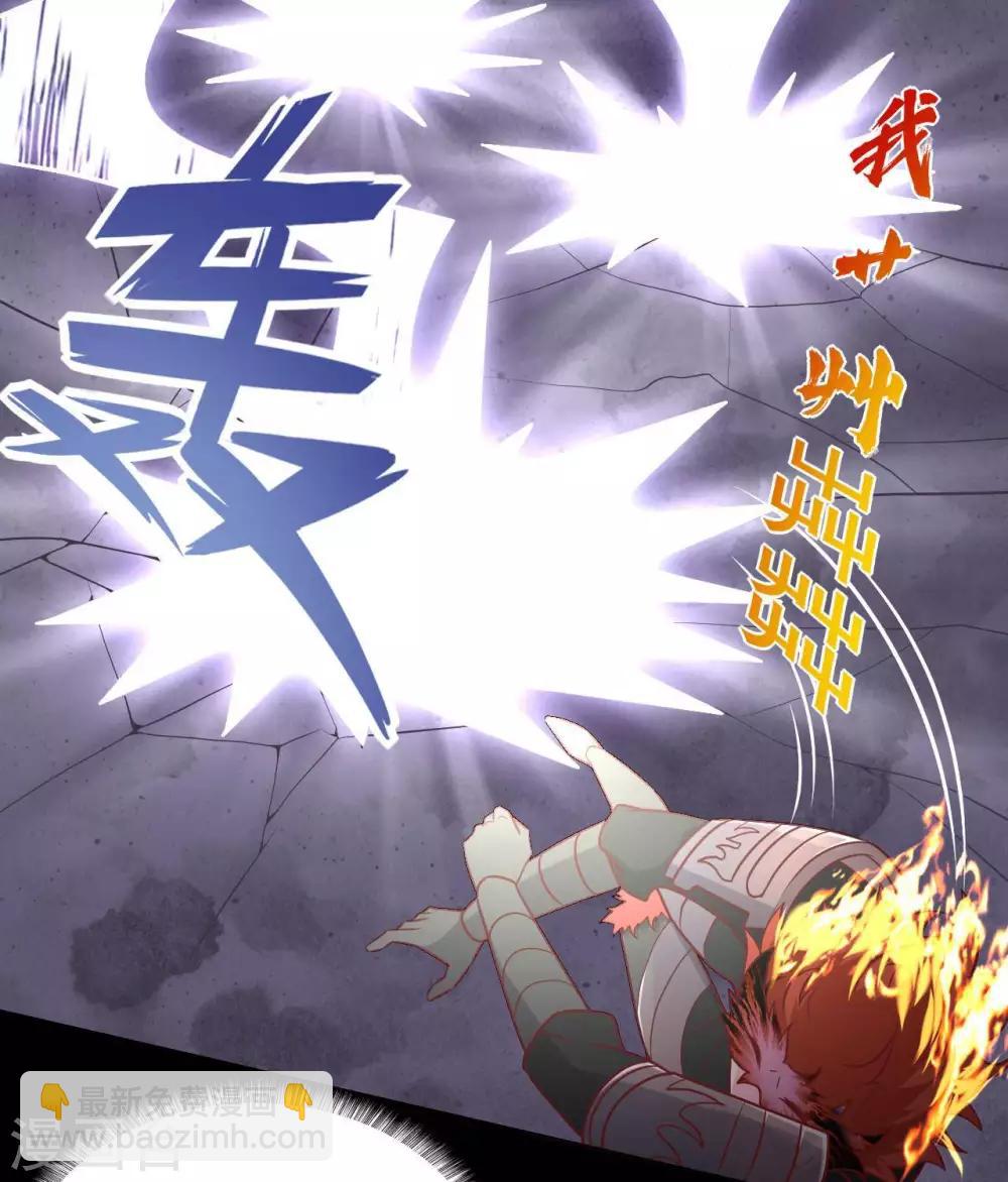 🍲至尊神级系统 第326话  小玉的消息 第12页
