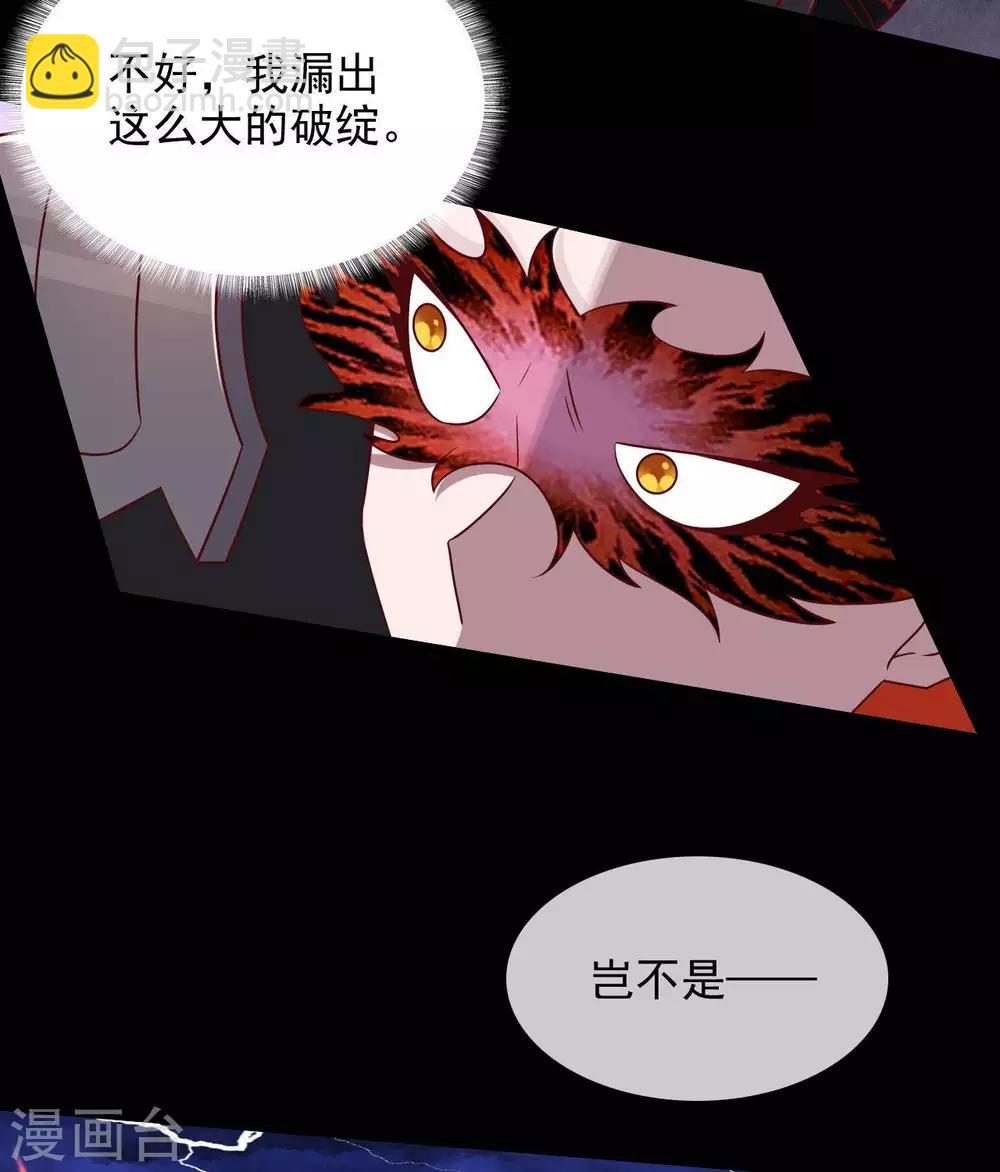 🍲至尊神级系统 第326话  小玉的消息 第13页