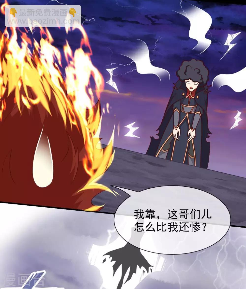 🍲至尊神级系统 第326话  小玉的消息 第14页
