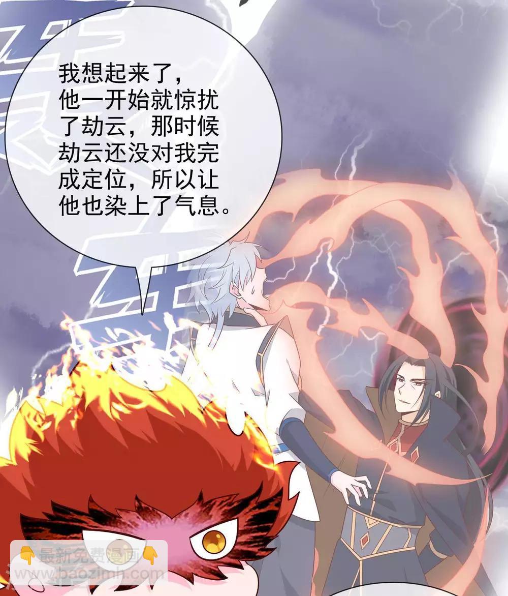 🍲至尊神级系统 第326话  小玉的消息 第15页