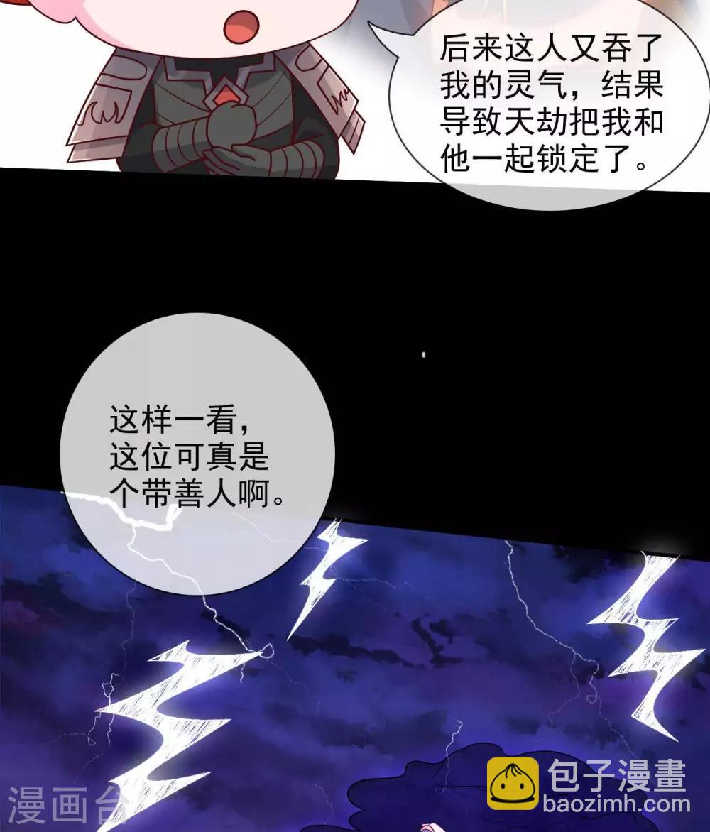 🍲至尊神级系统 第326话  小玉的消息 第16页