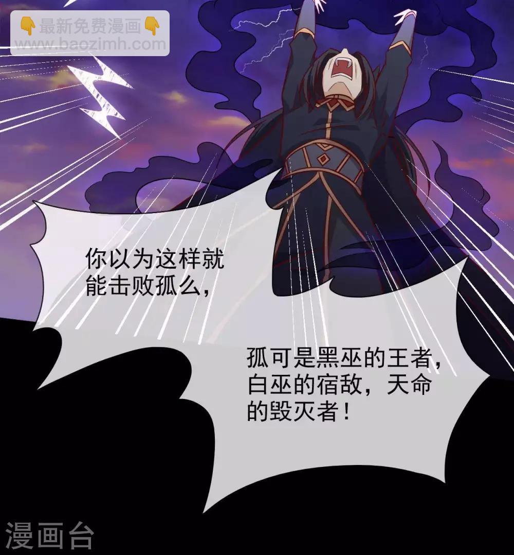 🍲至尊神级系统 第326话  小玉的消息 第17页
