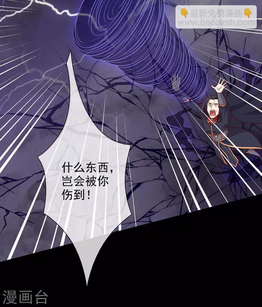 🍲至尊神级系统 第326话  小玉的消息 第19页