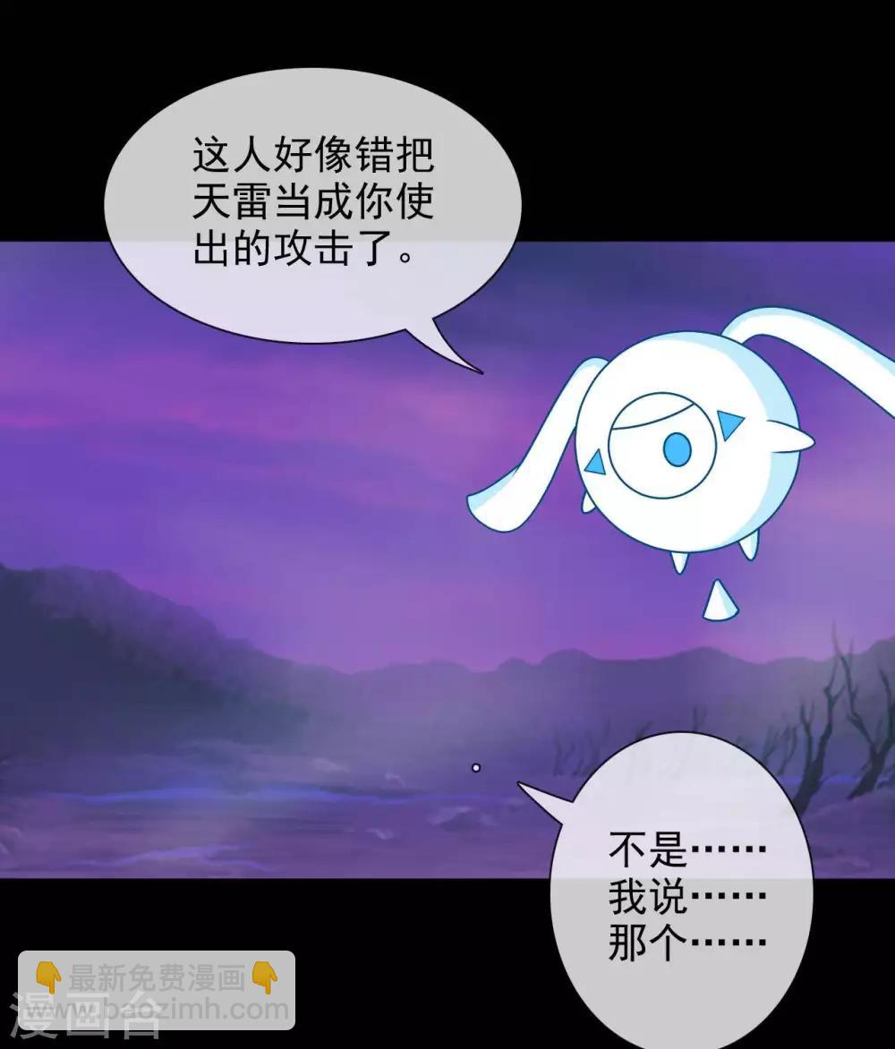 🍲至尊神级系统 第326话  小玉的消息 第20页
