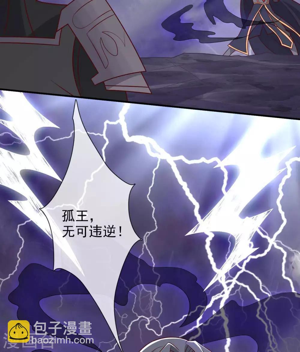 🍲至尊神级系统 第326话  小玉的消息 第22页