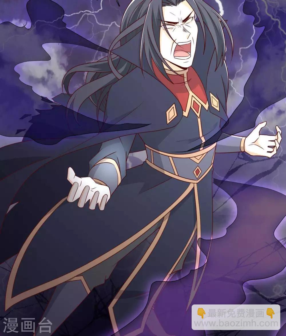 🍲至尊神级系统 第326话  小玉的消息 第23页