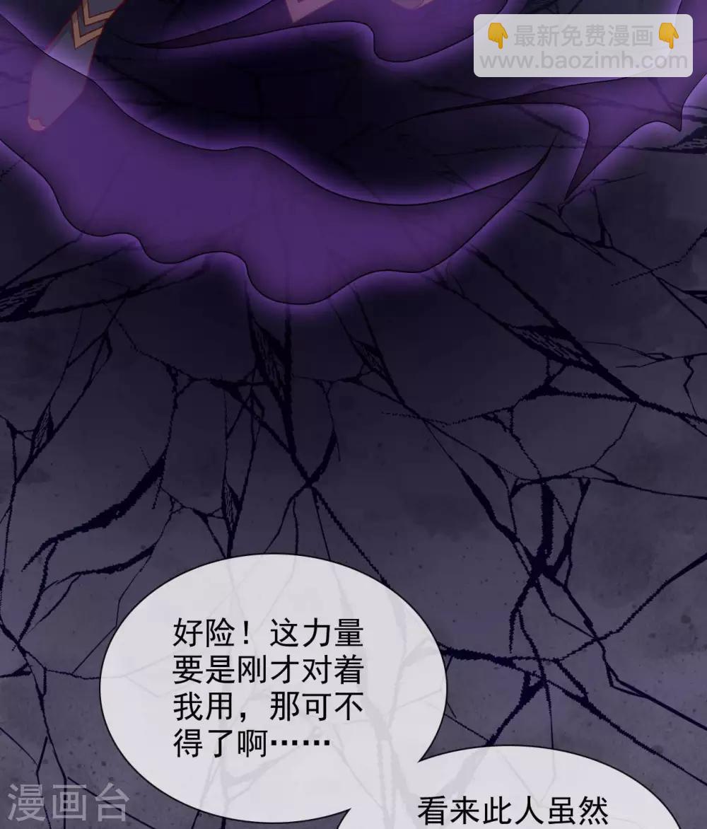 🍲至尊神级系统 第326话  小玉的消息 第24页