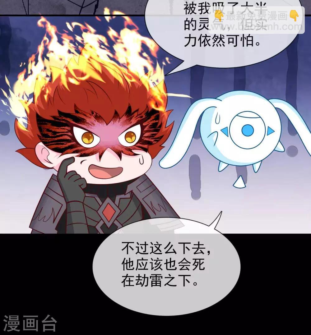 🍲至尊神级系统 第326话  小玉的消息 第25页