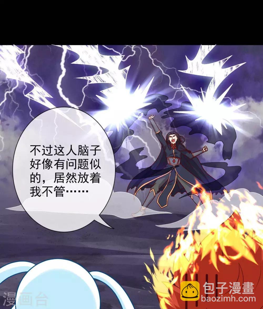 🍲至尊神级系统 第326话  小玉的消息 第26页