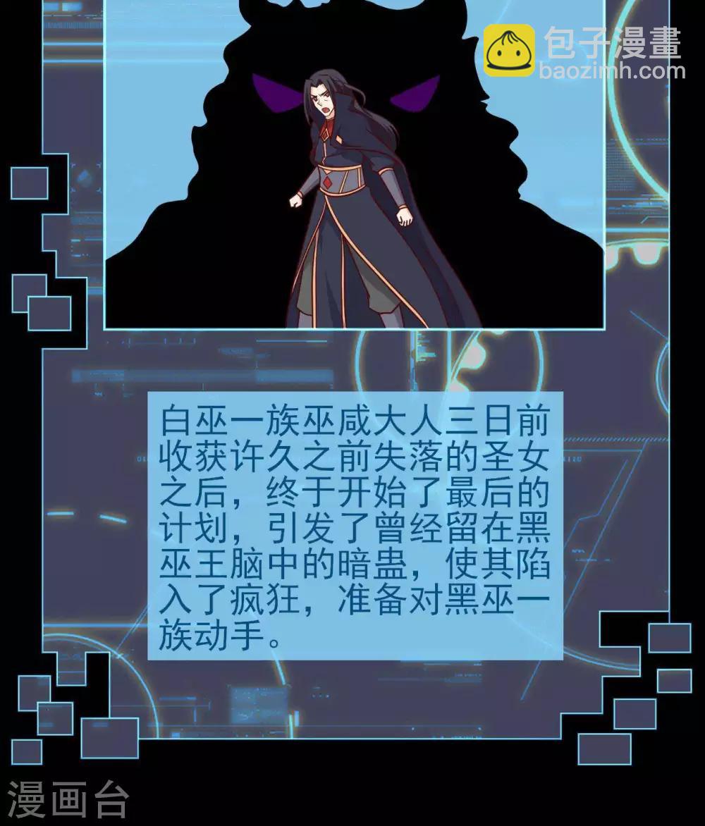 🍲至尊神级系统 第326话  小玉的消息 第28页